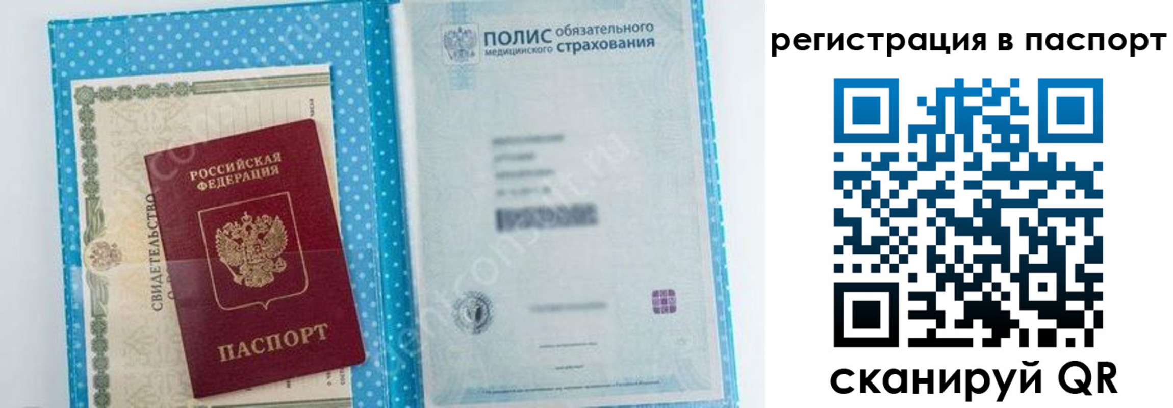 купить прописку в Кимрах