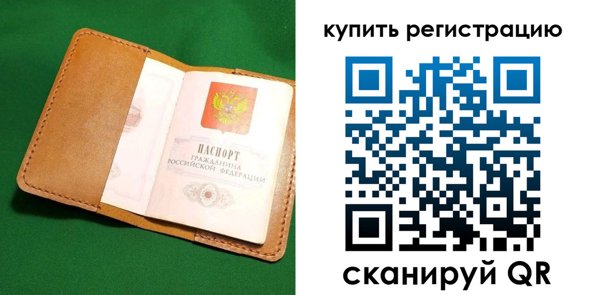 временная регистрация в Кимрах