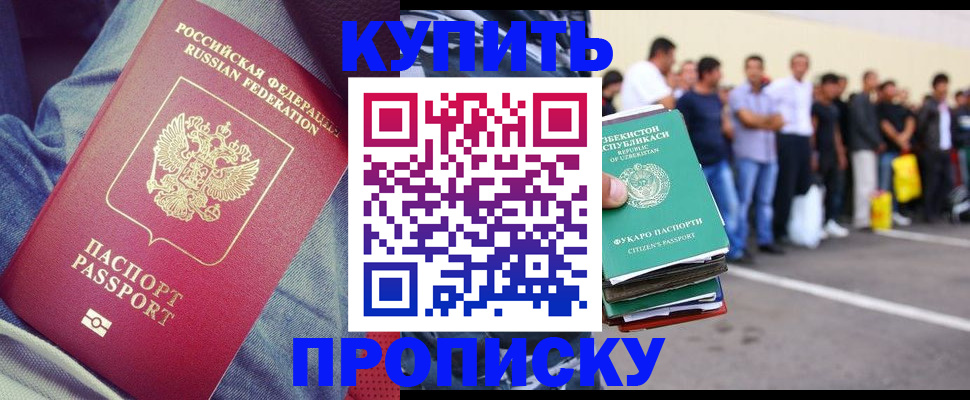 миграционный учет в Кимрах