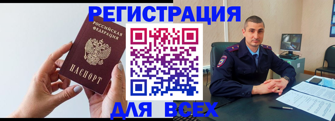 купить прописку в Кимрах