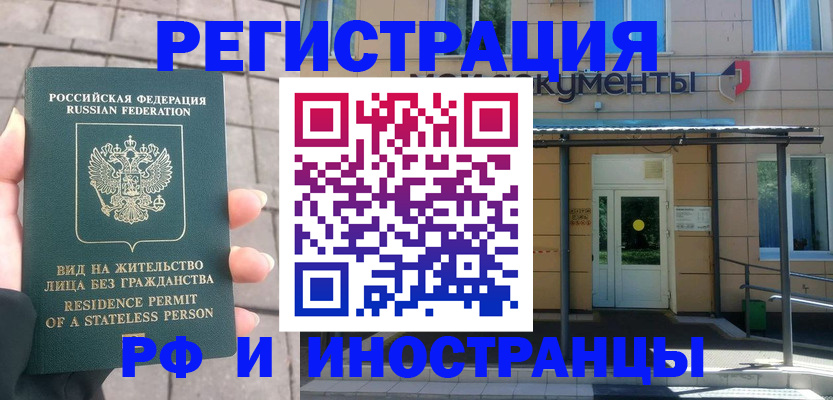 временная регистрация 2025 в Кимрах