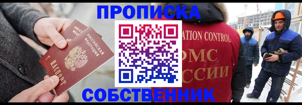 миграционный учет в Кимрах
