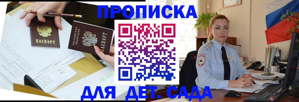 прописка 2025 в Кимрах